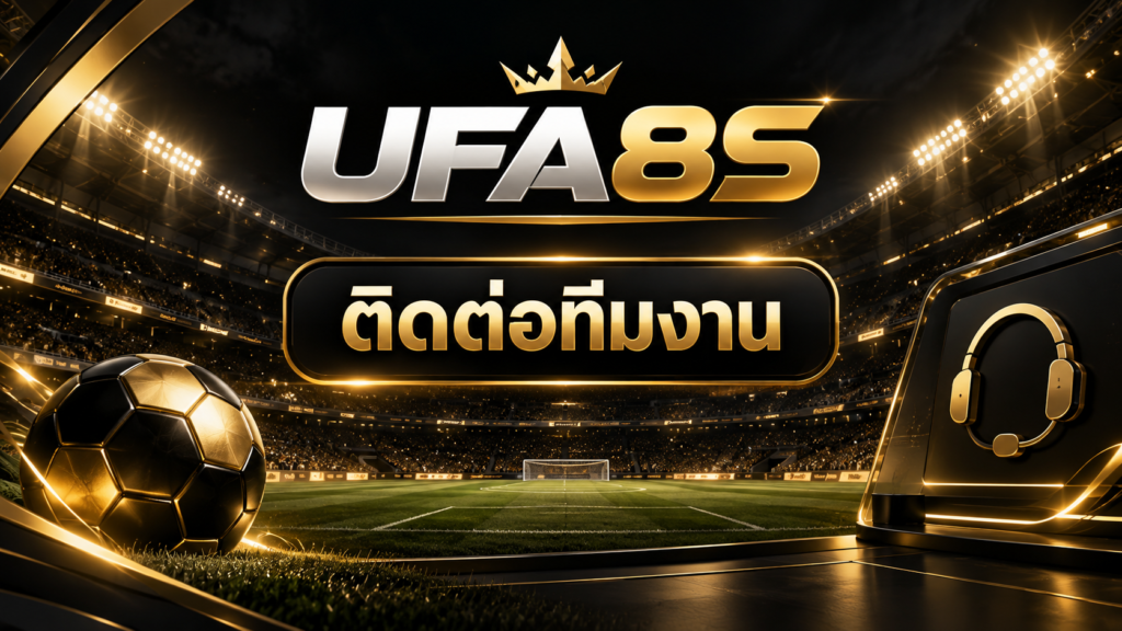 UFA8S ติดต่อทีมงานบนพื้นสนามฟุตบอลธีมดำทอง